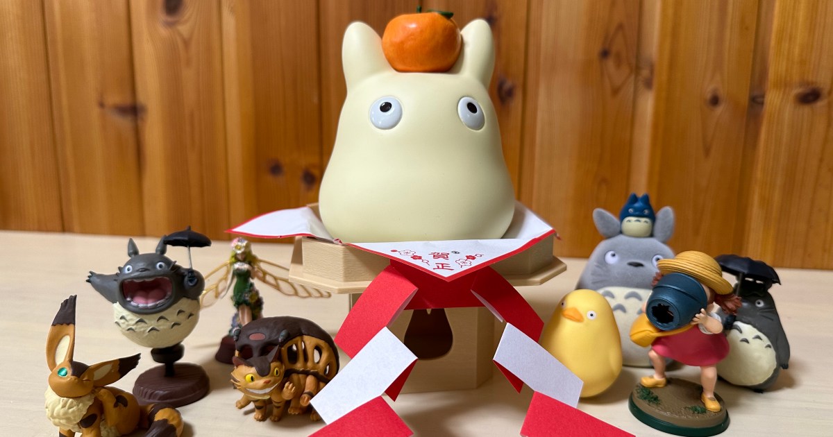 公式は品切れ】大人気の「お正月小トトロ」をお迎えしたら想像以上の
