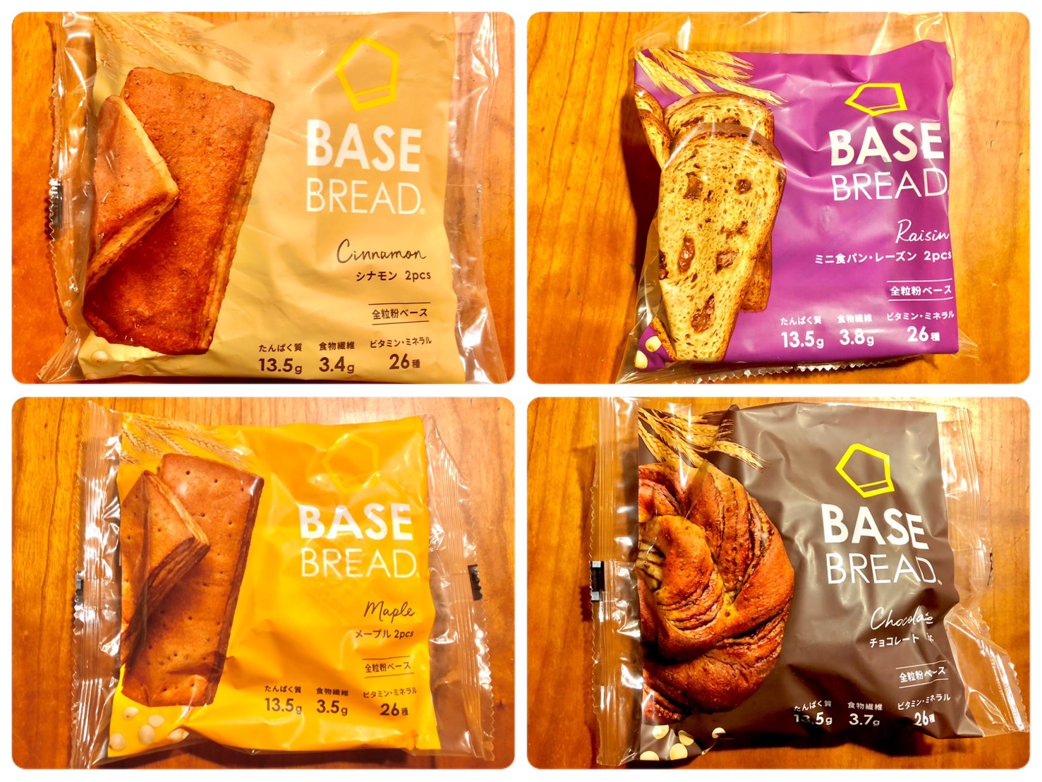 福袋2025】完全栄養食のパン「BASE BREAD」の福袋を購入 / 人生で