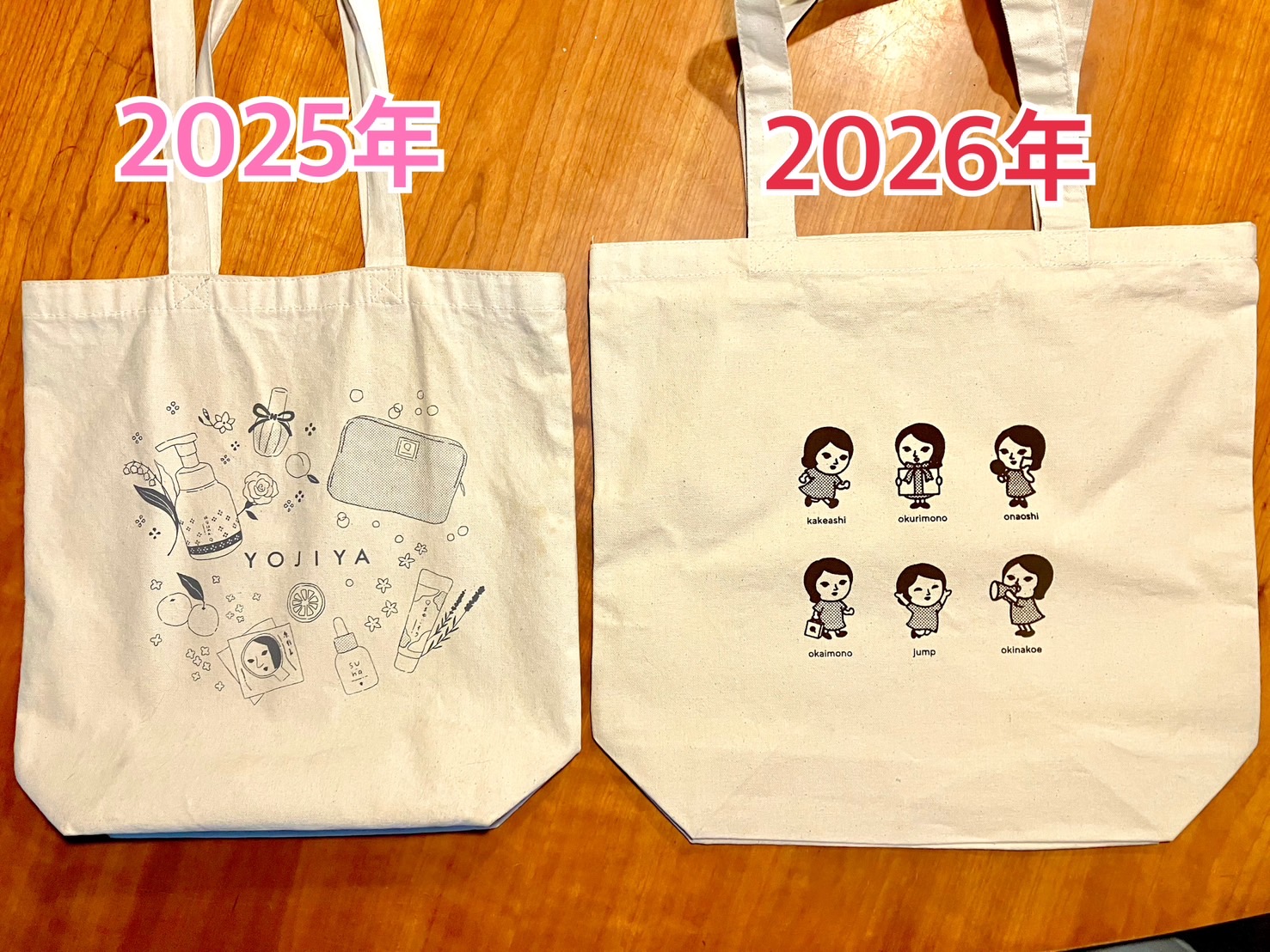 福袋2026】激戦を勝ち抜いて手に入れた「よーじや」の福袋を開封して