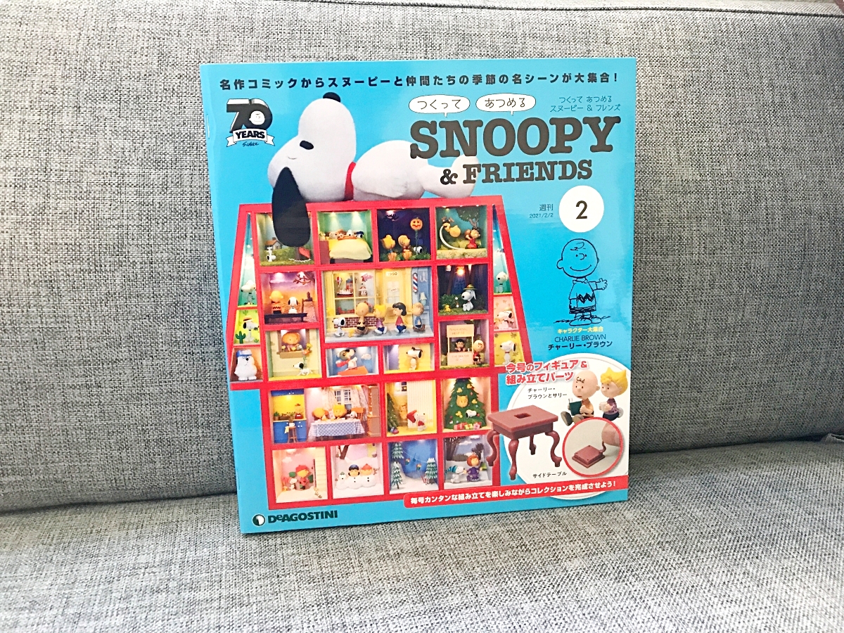 ディアゴスティーニスヌーピー101～130 ディアゴスティーニ つくって