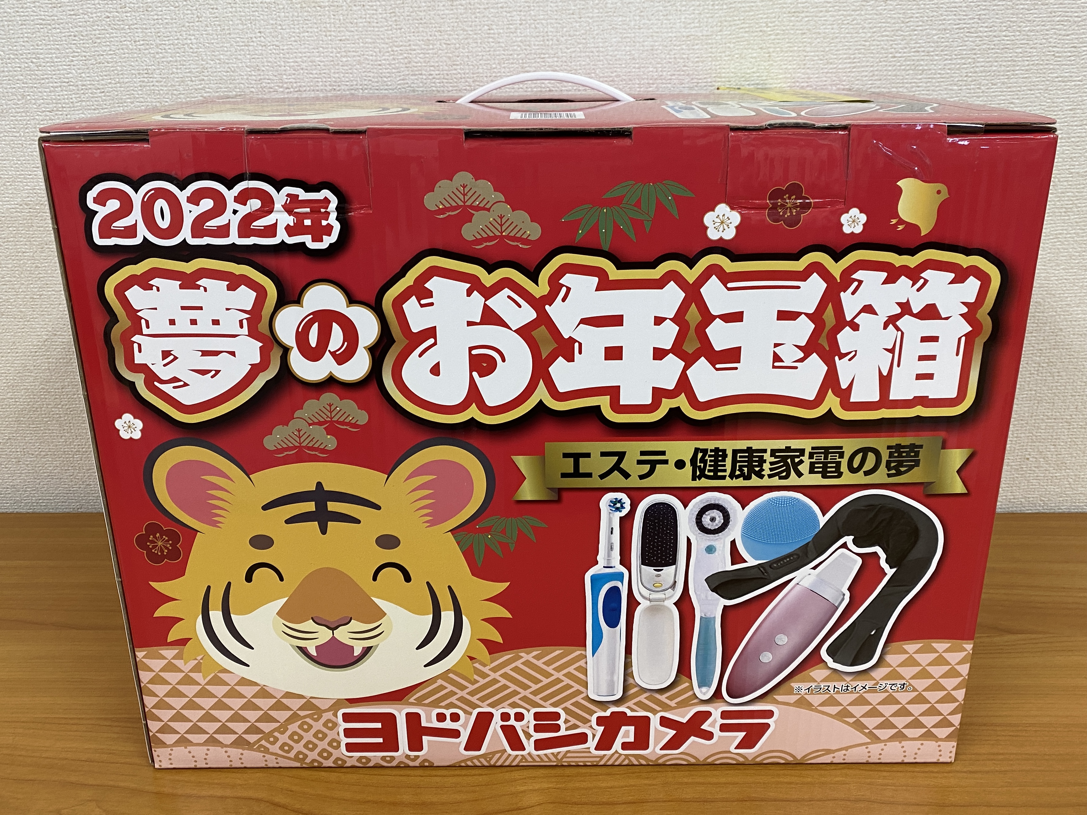 福袋2022】スゴイスゴイとは聞いてたけどヨドバシの『エステ・健康家電