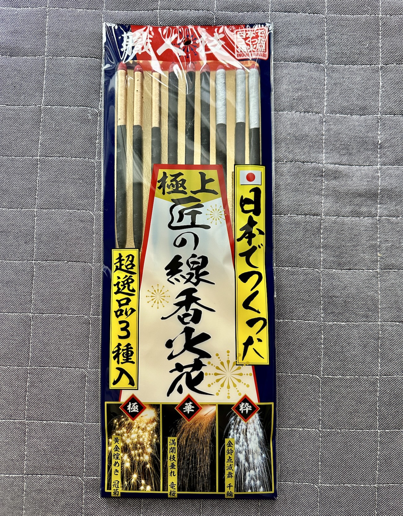 職人技】スーパーのレジ横で発見「日本でつくった極上 匠の線香火花