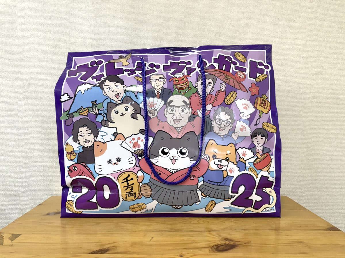 絶望】ヴィレヴァン『パープル福袋（5500円）』は「ゴミ王」の最有力