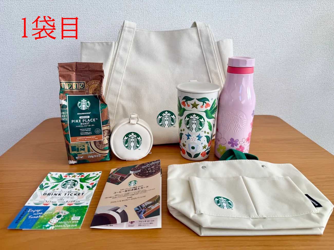 朗報】スターバックス福袋2025で3年ぶりにアイツが帰ってきてるぞ