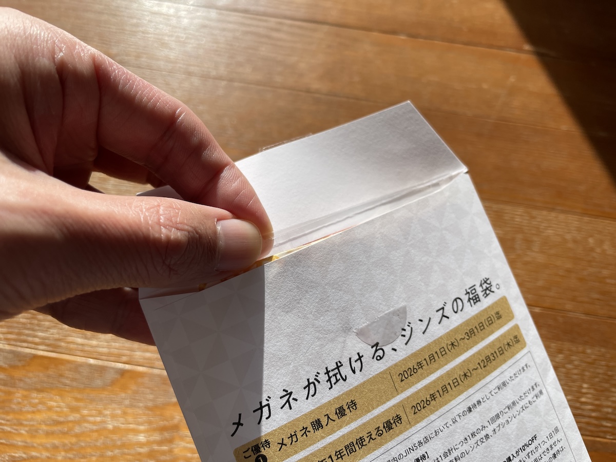 2年越しのリベンジ！ JINS福袋（6600円）で「1万4000円分のメガネ引換