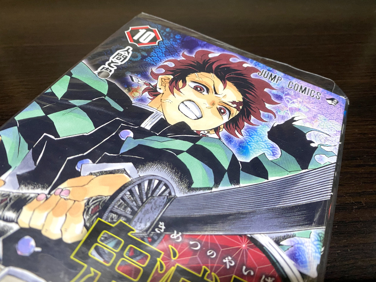 伝説の始まり】少年ジャンプ2016年11号で『鬼滅の刃』第1話を読んだ