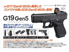 東京マルイ】G19 Gen5 MOS（2026年1月29日新発売） – ROCK-et