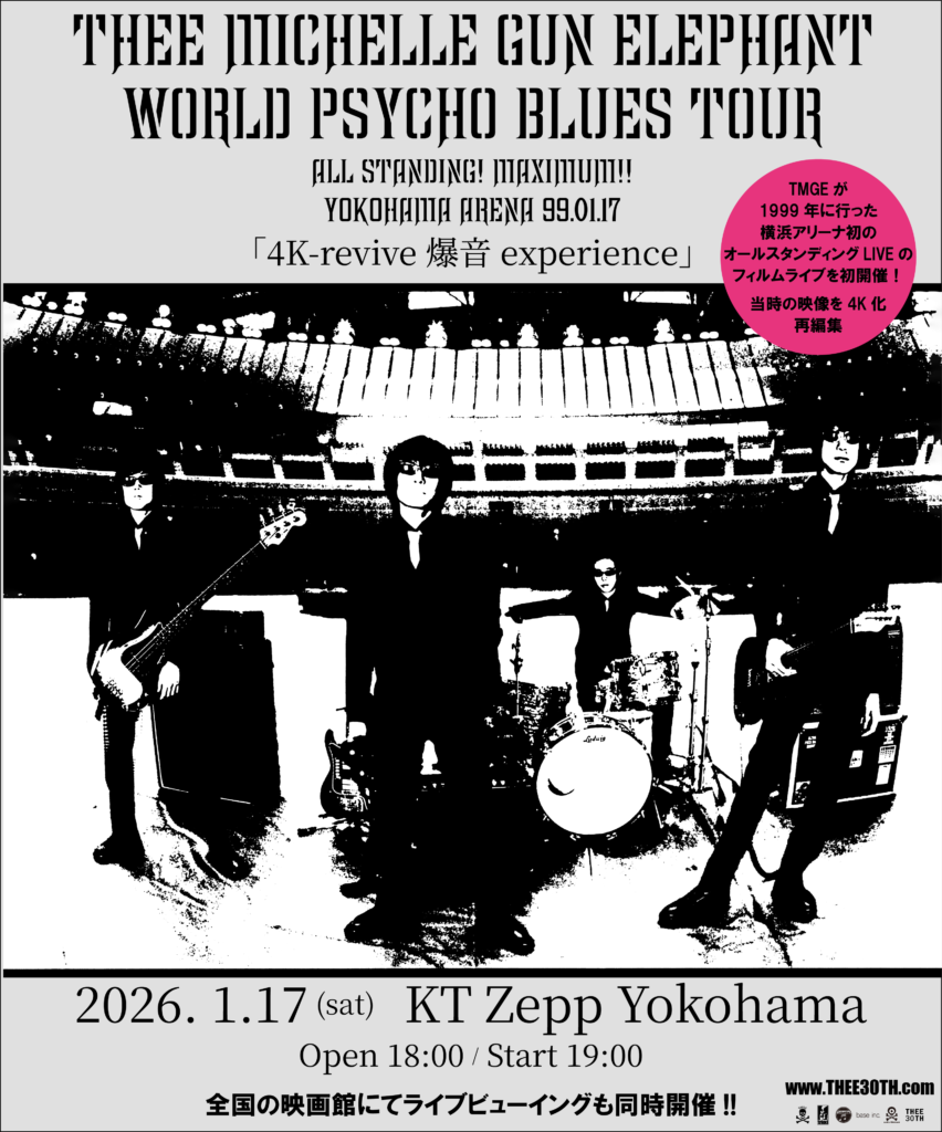 THEE MICHELLE GUN ELEPHANT、1月17日 KT Zepp YokohamaでのFILM LIVE