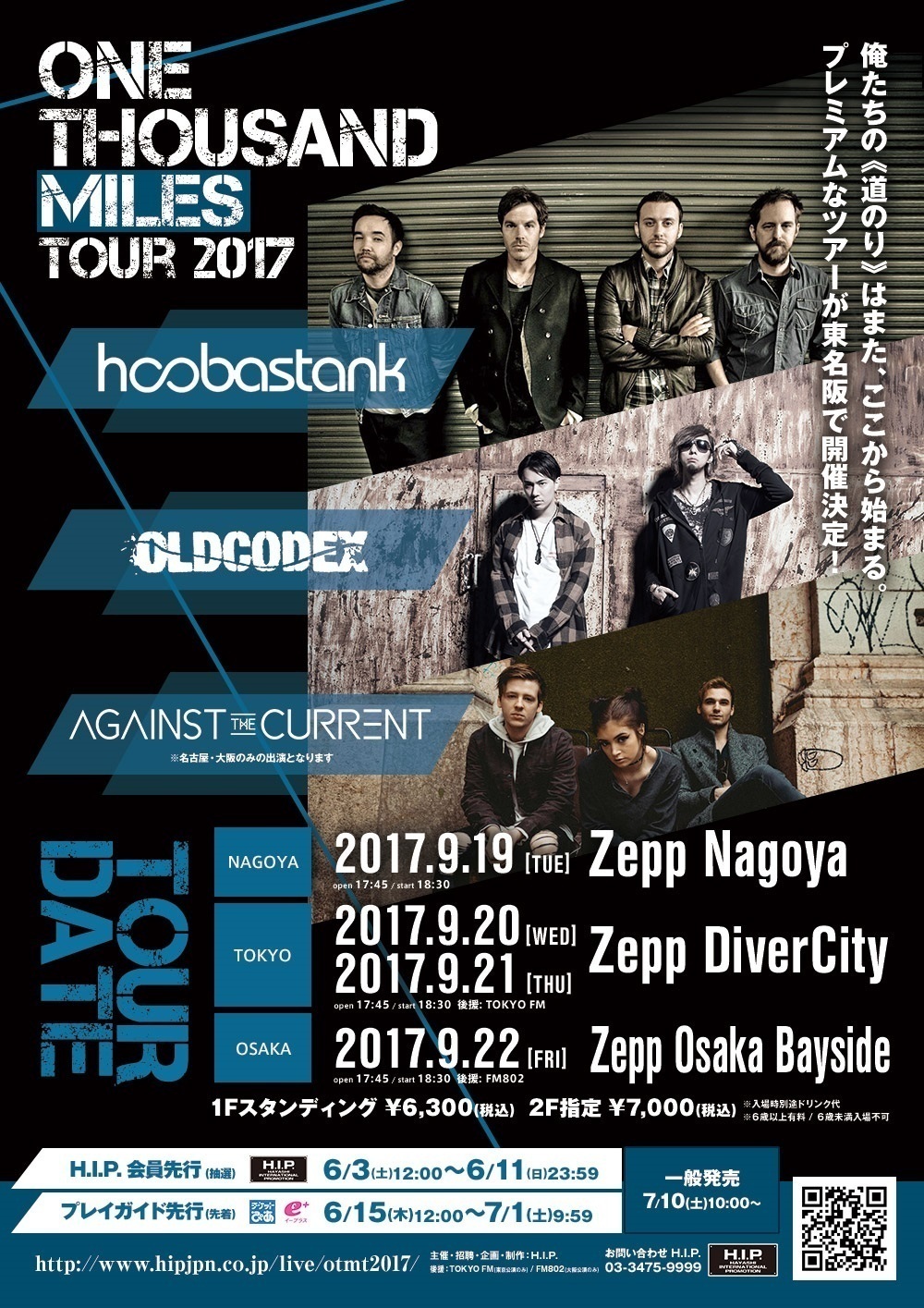 OLDCODEX×フーバスタンク×アゲインスト・ザ・カレント、9月に対バン