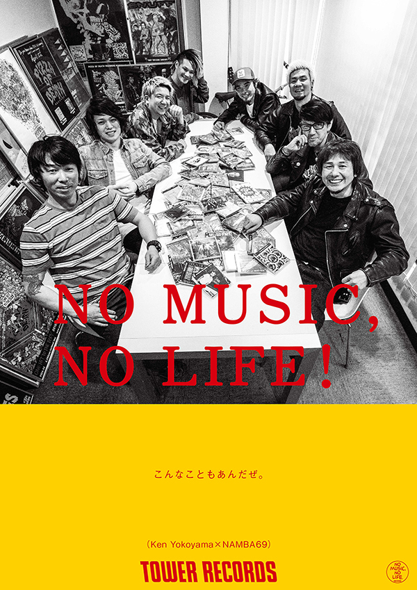 豆*）様 希少 カネコアヤノ タワレコ「NO MUSIC, NO LIFE! 特 豆*）様