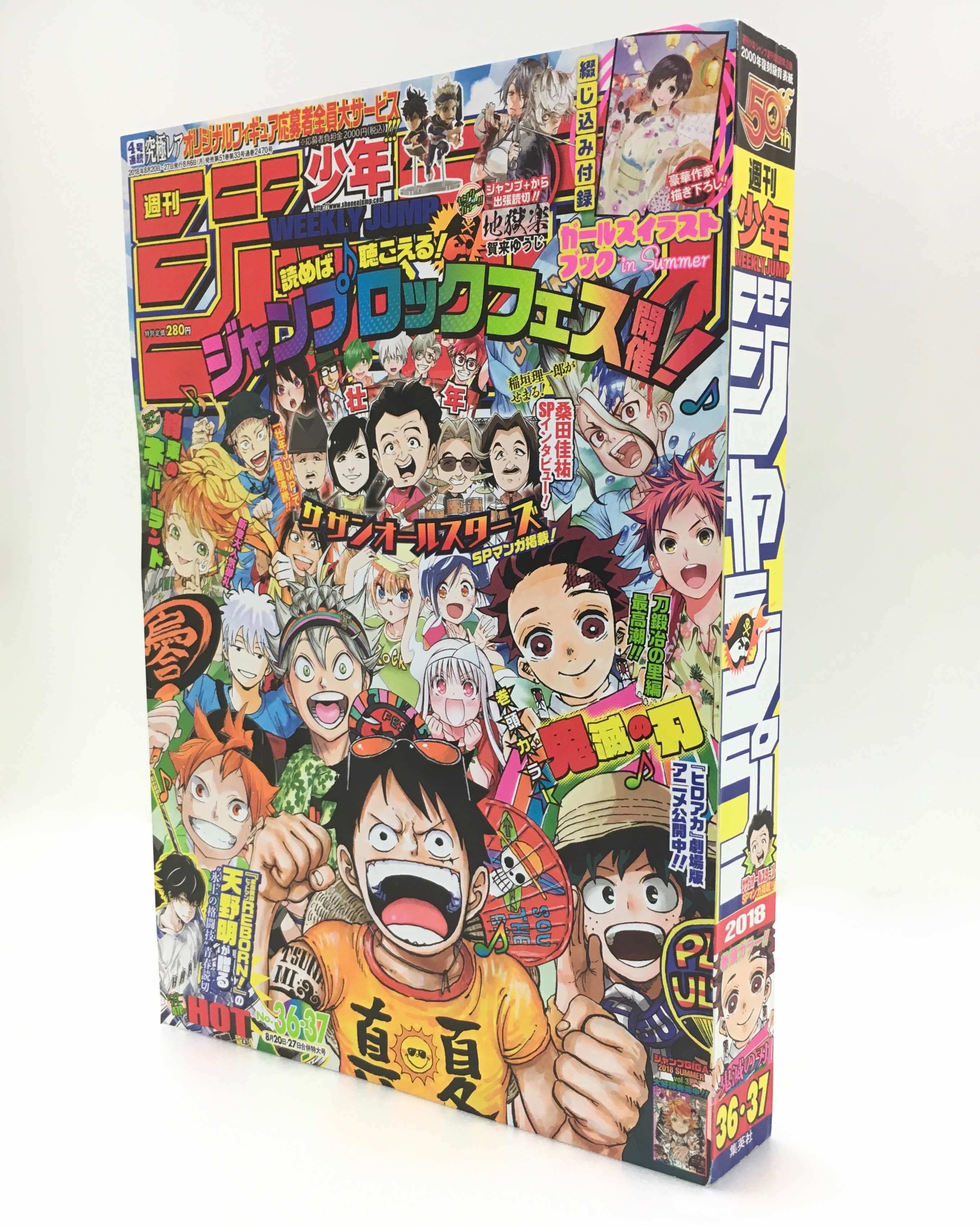 サザンオールスターズ表紙の『週刊少年ジャンプ』発売。稲垣理一郎