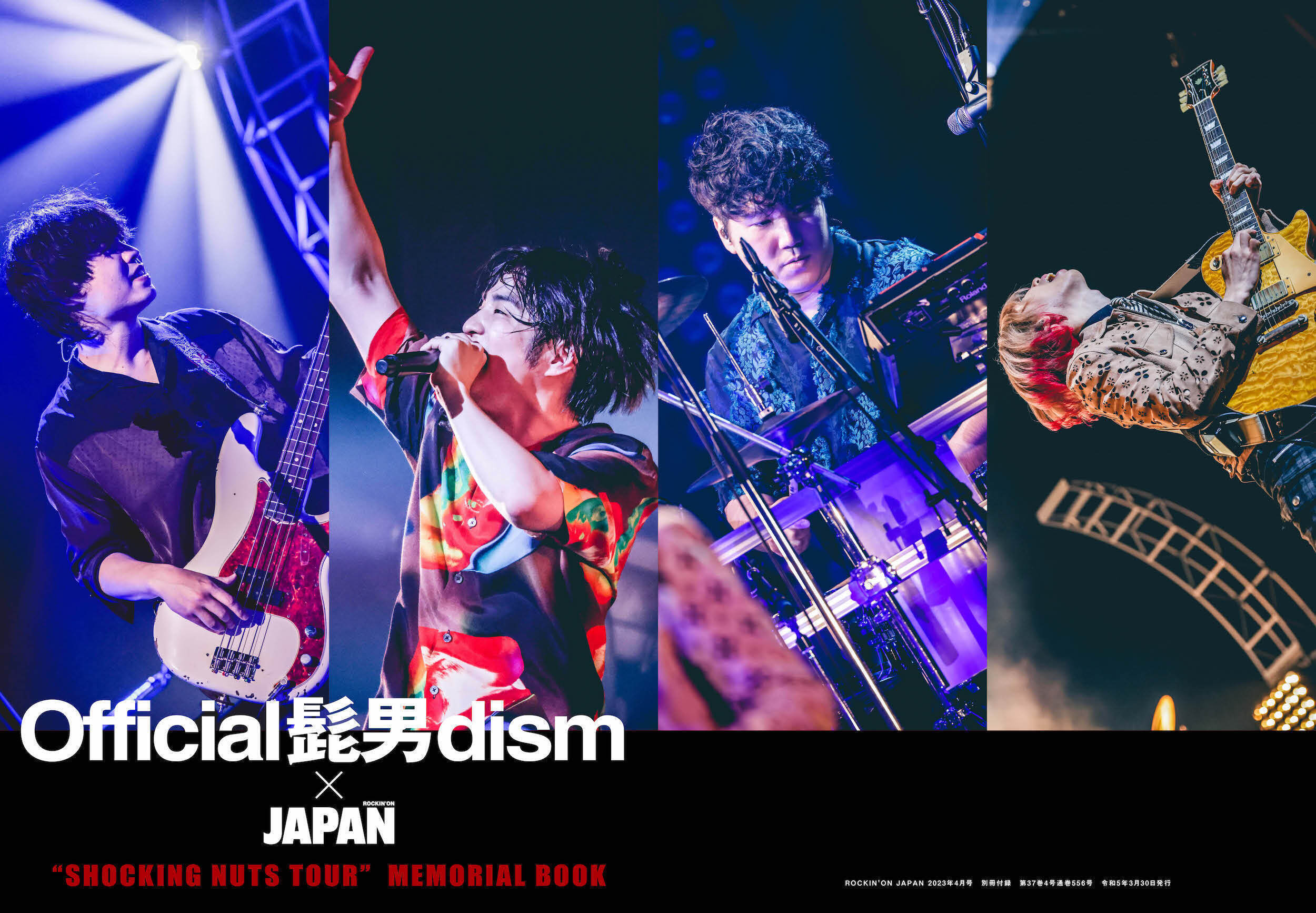 JAPAN最新号】Official髭男dism、最新ホールツアー大阪公演レポート