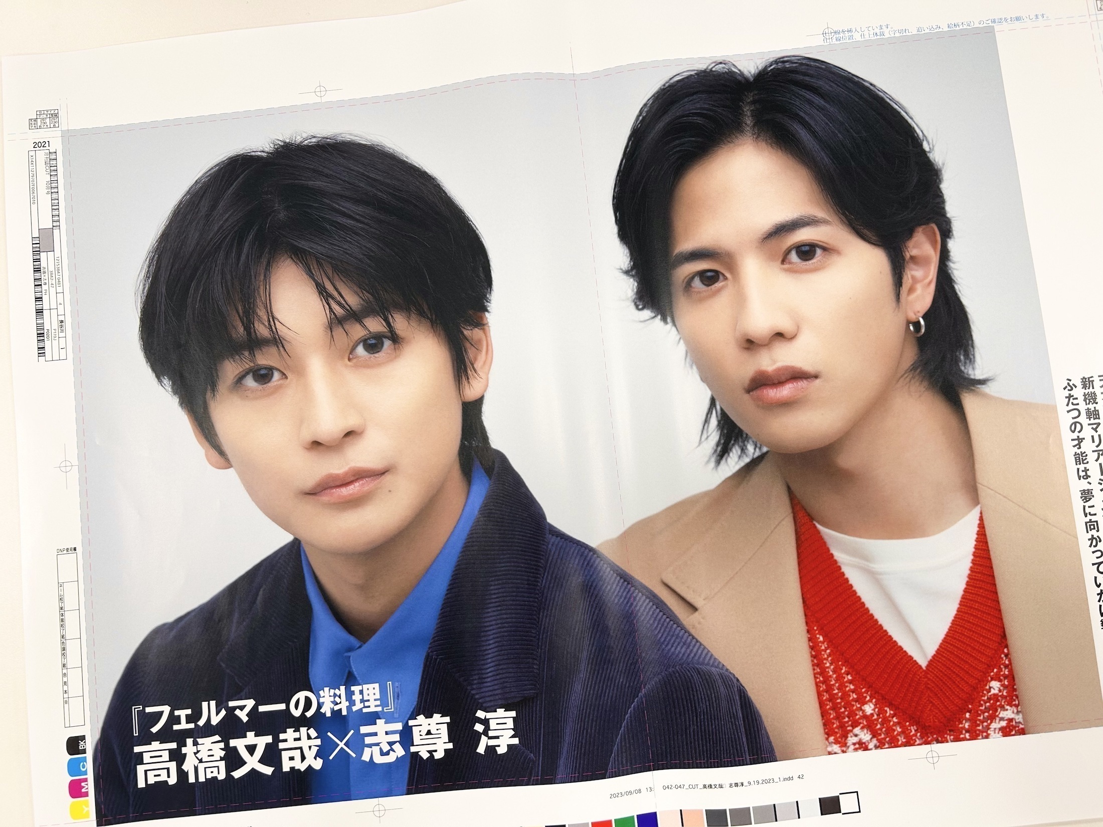 高橋文哉×志尊 淳『フェルマーの料理』W主演のふたりがCUT10月号に登場