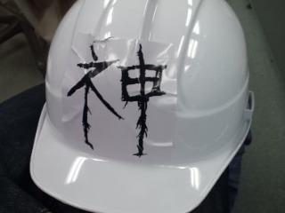 昨日の神聖かまってちゃん (2010/11/20) 兵庫慎司の「ロックの余談