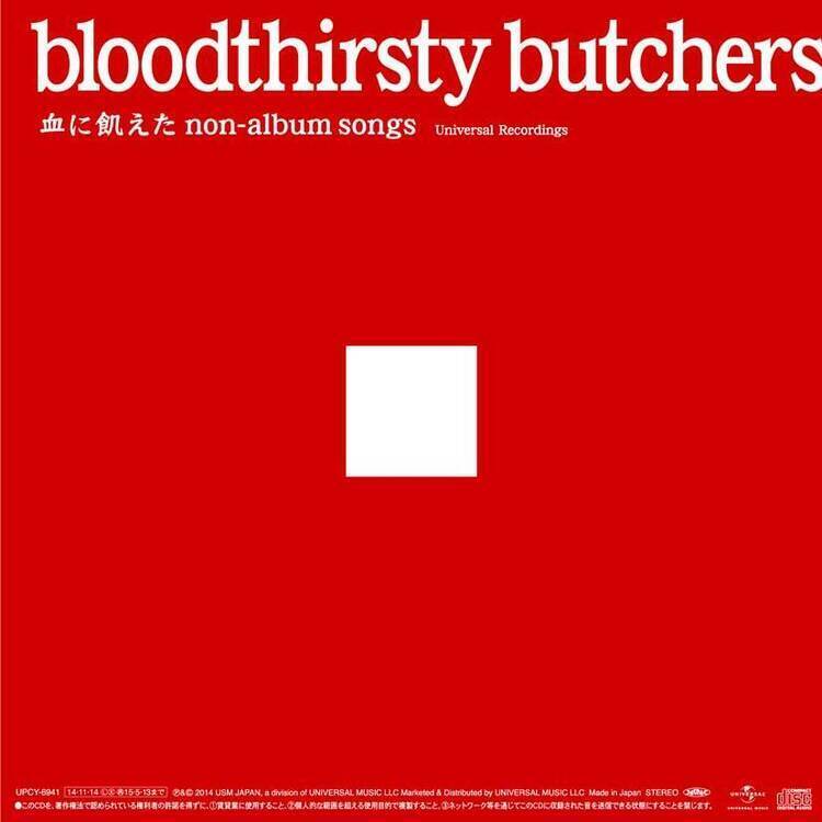 bloodthirsty butchers、最新作『血に飢えたnon-album songs』2作品の