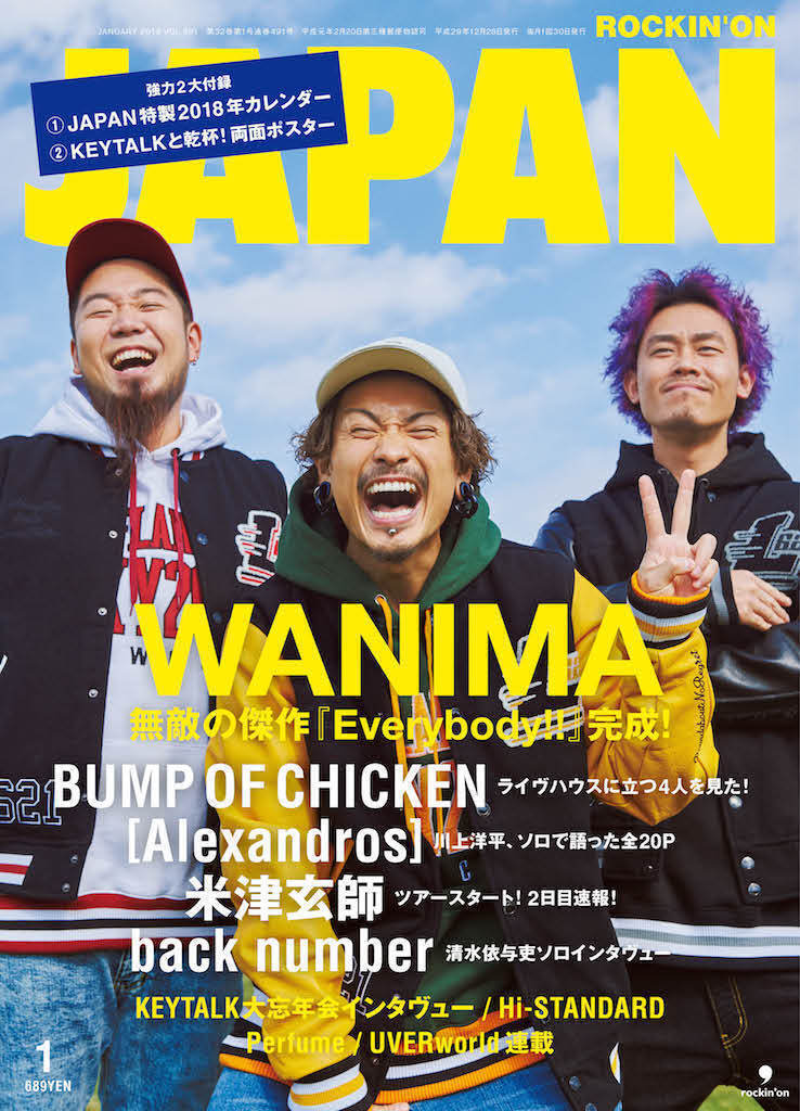 BUMP OF CHICKEN、全20Pにわたる、貴重な新木場公演徹底レポート