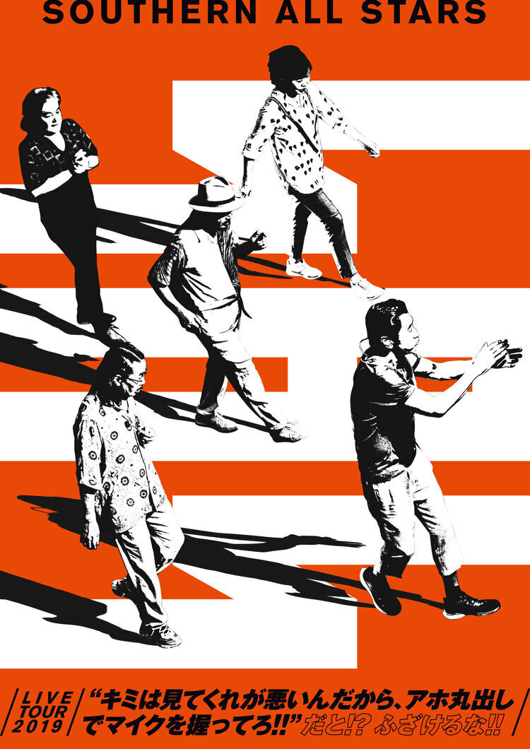 サザンオールスターズ、40周年ツアーを完全パッケージ化。完全生産限定