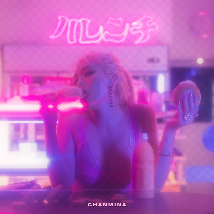 ちゃんみな、約2年ぶりのフルアルバム『ハレンチ』10/13にリリース。新