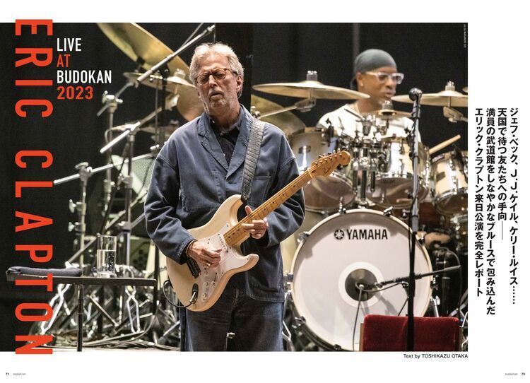 エリック・クラプトンとジェフ・ベックのコラボ曲がリリースされた