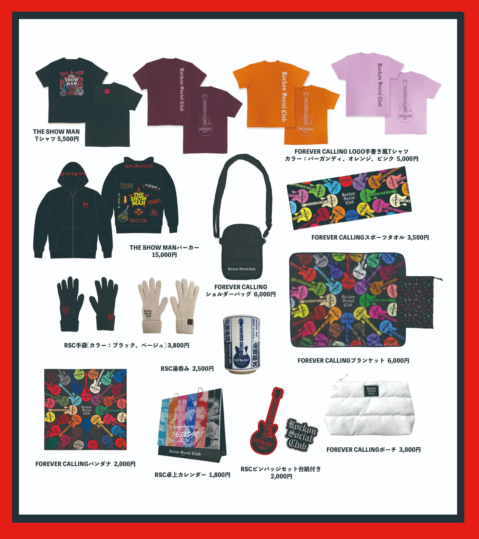 KURE 5-56 Presents Rockon Social Club Tour 2025 FOREVER CALLING