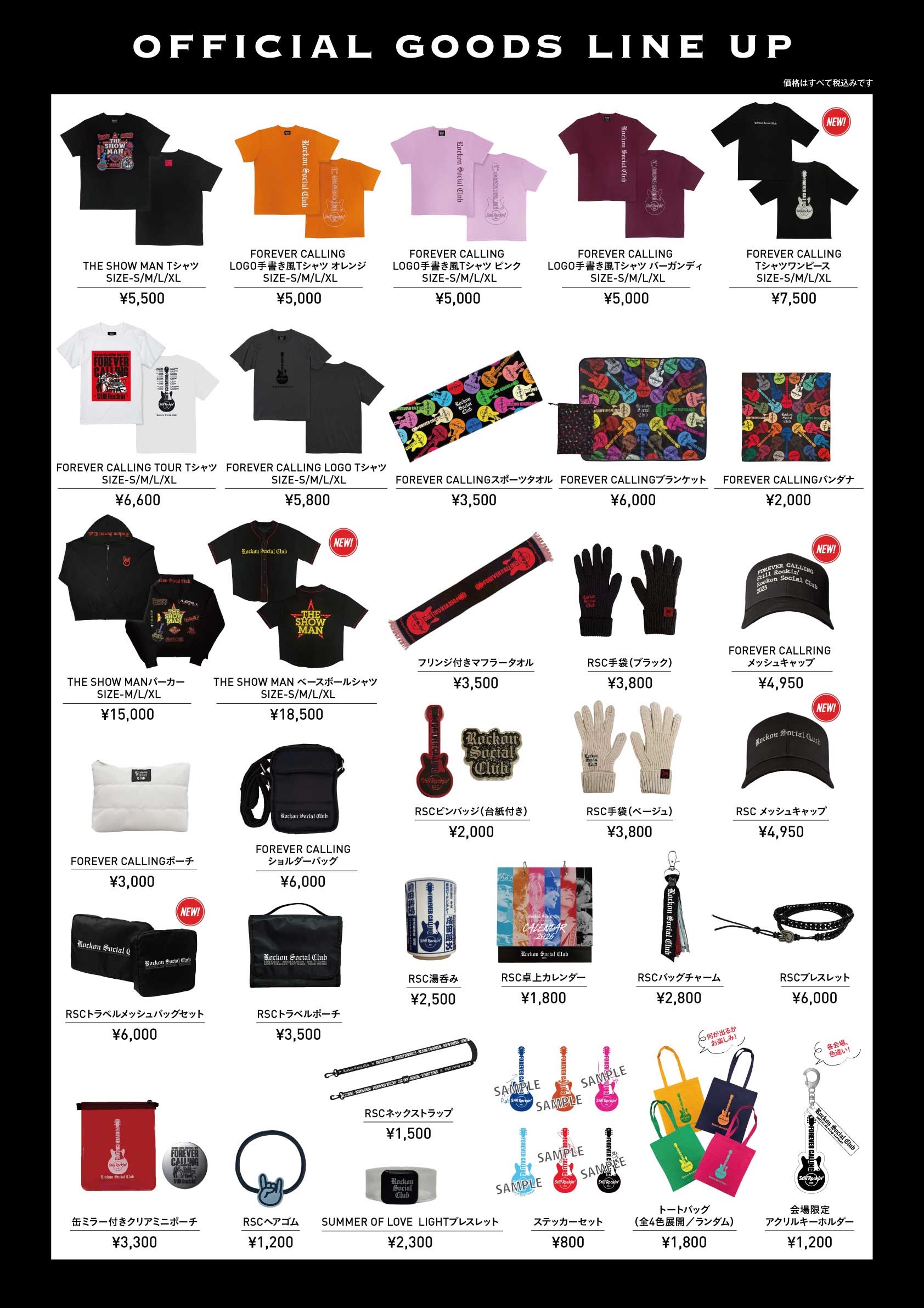 ROCKON SOCIAL CLUB ロックオンソーシャルクラブ キーホルダー Rockon