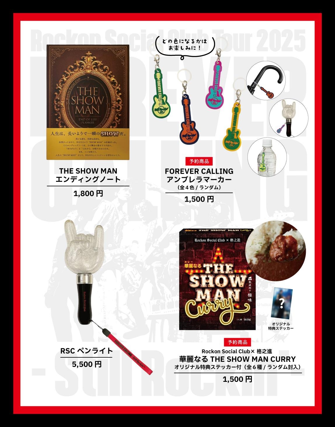 KURE 5-56 Presents Rockon Social Club Tour 2025 FOREVER CALLING