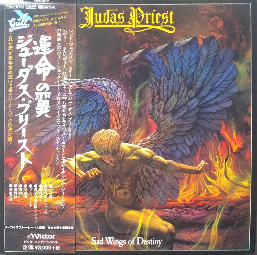 第134話 ジューダス・プリースト/運命の翼 を語る | トリスタンのRock