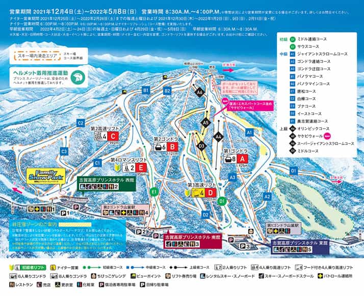 志賀高原 焼額山スキー場で滑るスキーツアー・スノボツアー｜トラベル