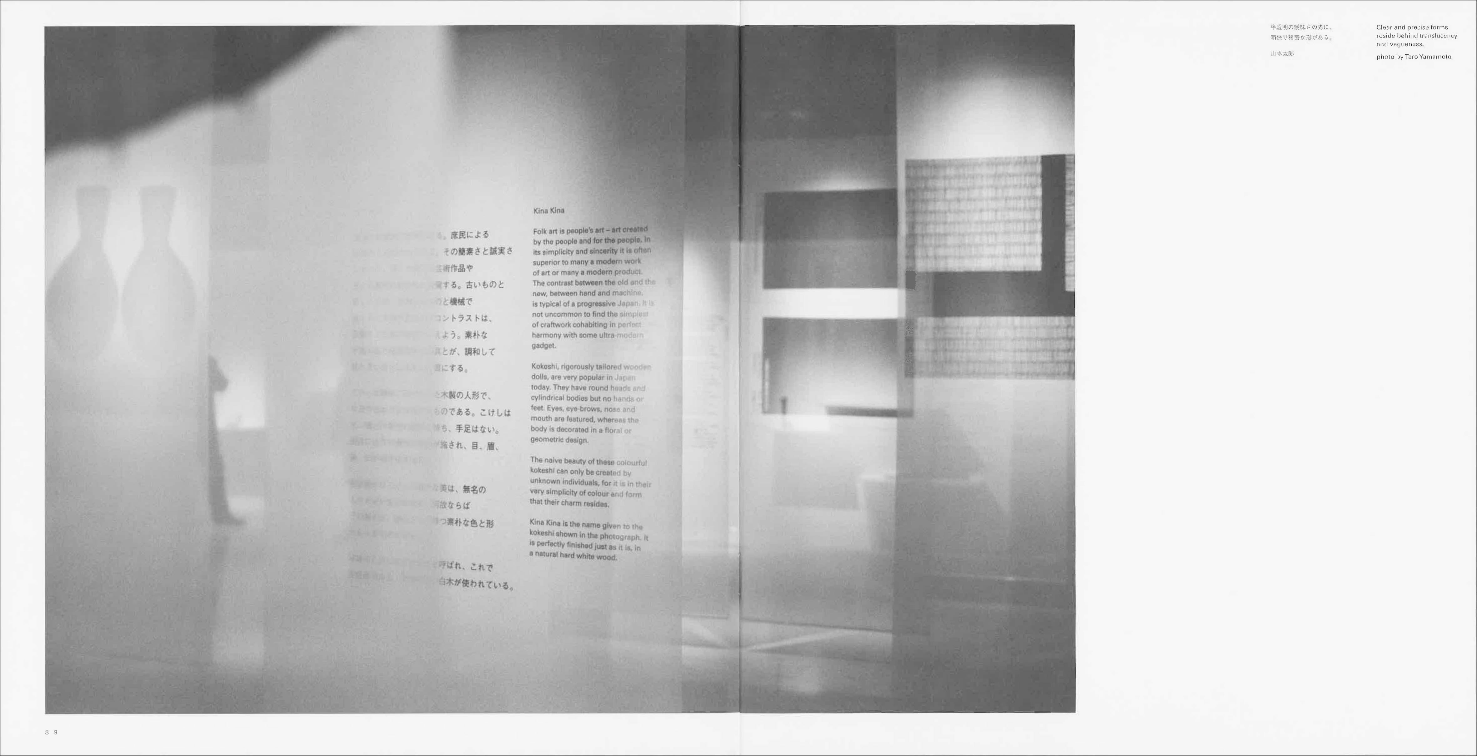 図書紹介】 ヘルムート・シュミット タイポグラフィック