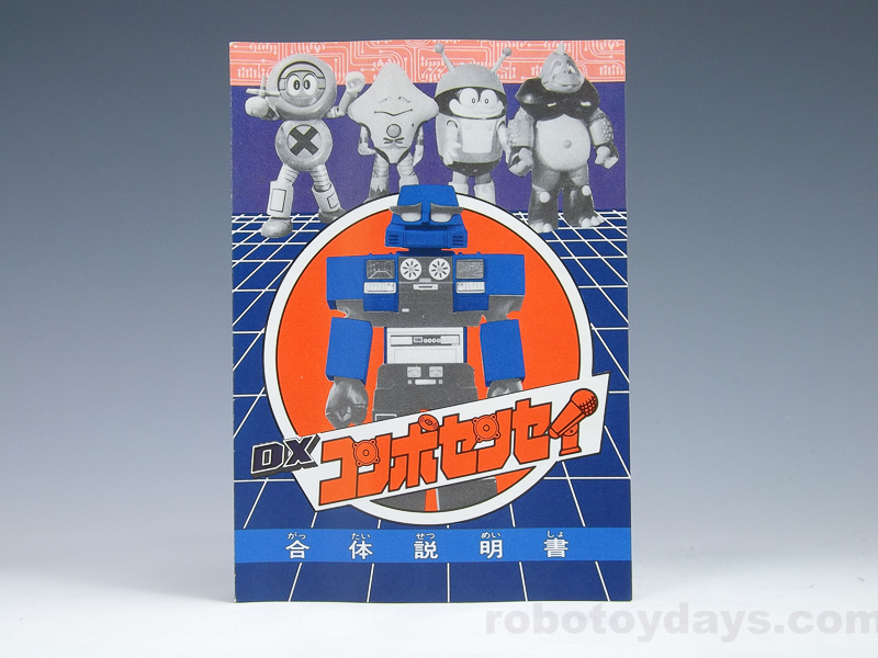 ーーDXコンポセンセイ ポピー レビュー | RoboToyDays