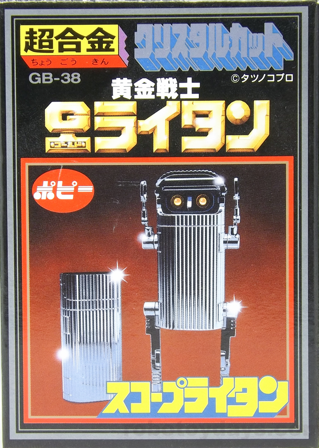 GB-38 超合金クリスタルカット スコープライタン(復刻) レビュー