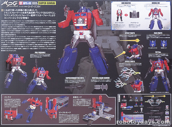 MPG-09 サイバトロン総司令官 スーパージンライ (Super Ginrai