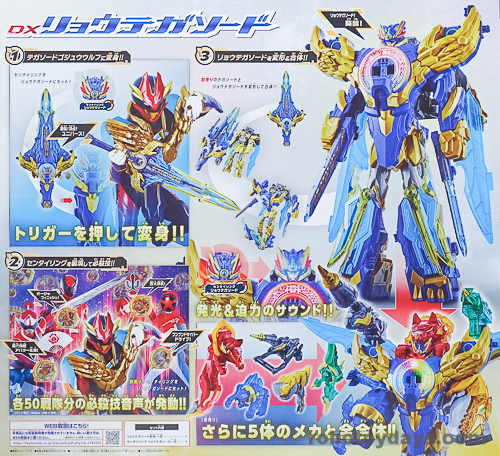 DXリョウテガソード (RyoTegasword) レビュー | RoboToyDays