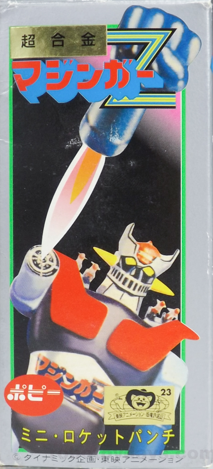 GA-01 超合金 マジンガーZ ポピー第1期(バンプレスト復刻版) レビュー