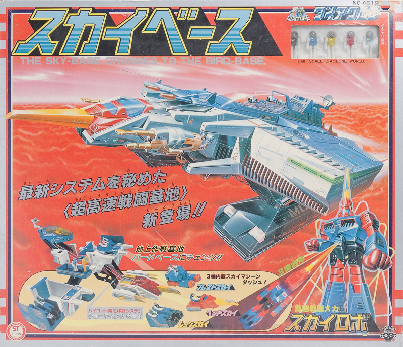ダイアクロン スカイベース タカラ レビュー | RoboToyDays