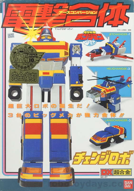 DX超合金 電撃合体 チェンジロボ (Change Robo) レビュー | RoboToyDays
