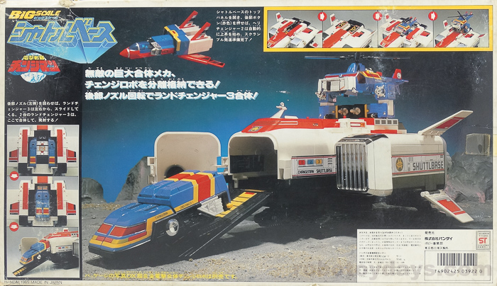 ビッグスケール シャトルベース (Shuttle Base) レビュー | RoboToyDays