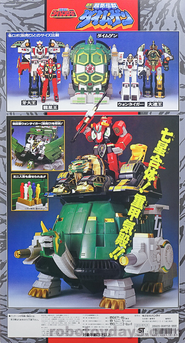 超気伝獣 DX ダイムゲン / 重甲気殿 (DaiMugen / JukoKiden) レビュー