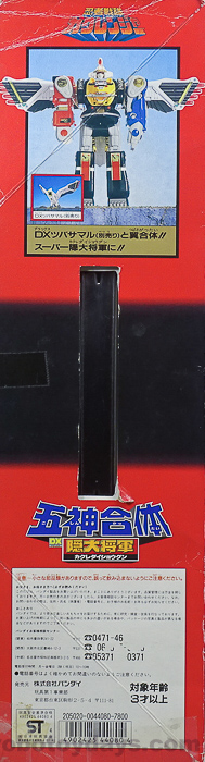 五神合体 DX 隠大将軍 (Kakure Daishogun) レビュー | RoboToyDays