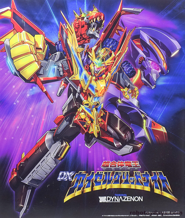 THE合体 超合体竜王DXカイゼルグリッドナイト (KAISER GRIDNIGHT