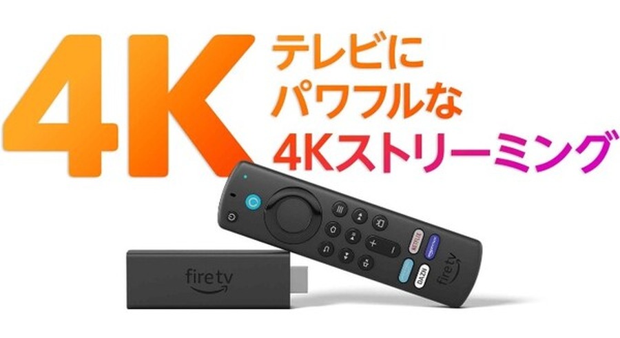 Amazonの新型「Fire TV Stick 4K Max」がシリーズ初「Wi-Fi 6」に対応