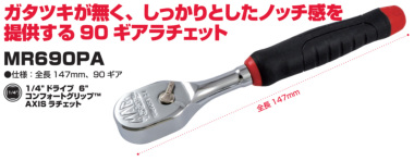 正規輸入品] MAC TOOLS（マックツールズ） 1/4
