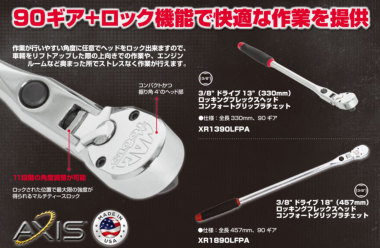 正規輸入品] マックツールズ 3/8