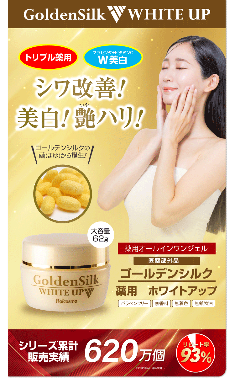 オールインワンジェル シワ改善 美白 ツヤ ハリ プラセンタ コラーゲン