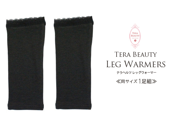 TERA BEAUTY】テラヘルツウェア レッグウォーマー(1足組) | 芦屋ロサブラン