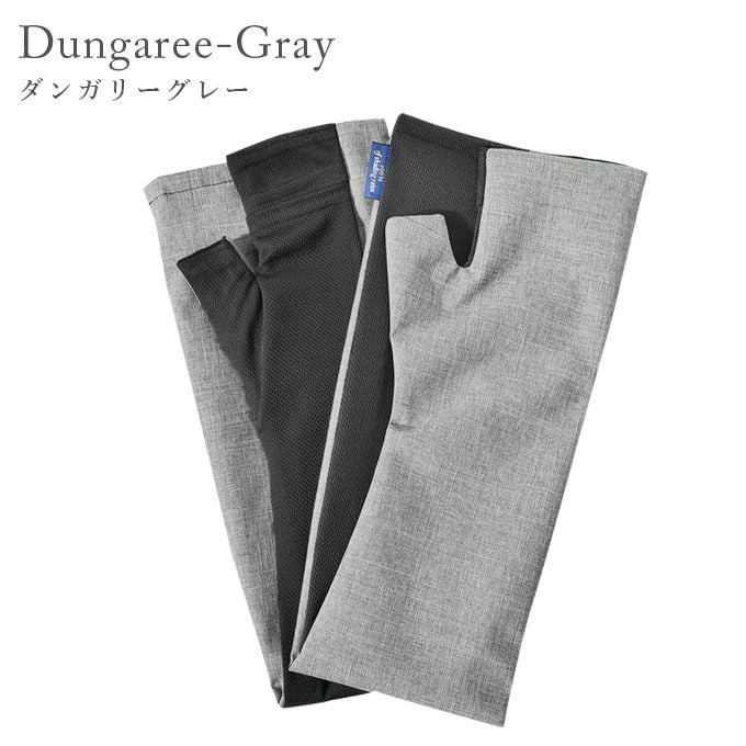 ロング アームカバー | 芦屋ロサブラン