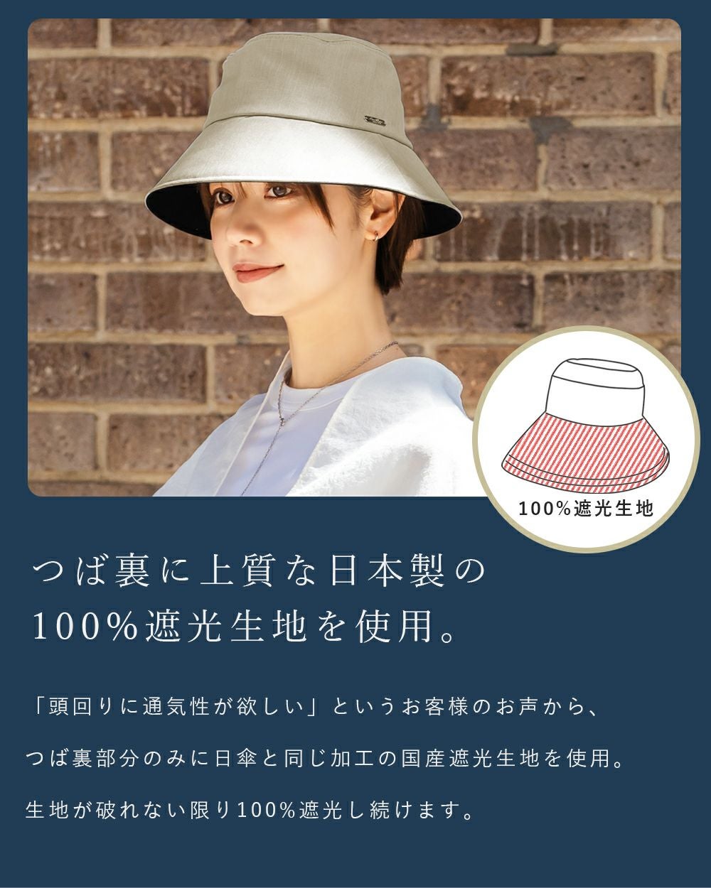 バケットハット | 芦屋ロサブラン