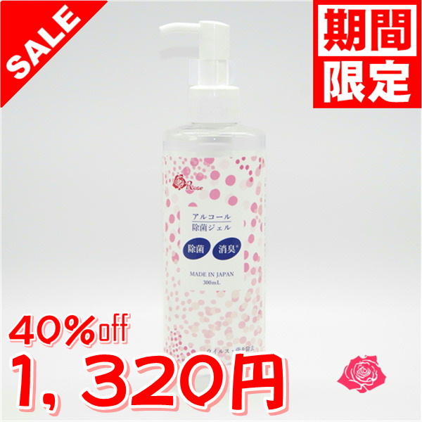 ローズオンラインショップ / 全商品