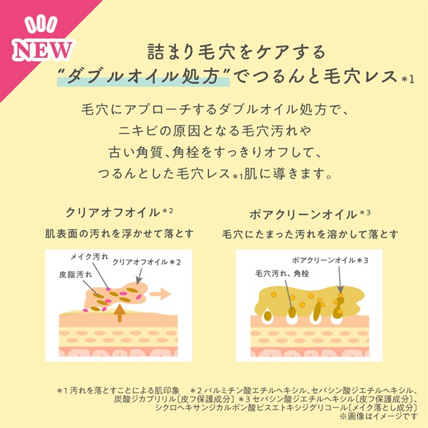 大容量120g】夢みる アクネクリアモイスチャー | バーム | ロゼット