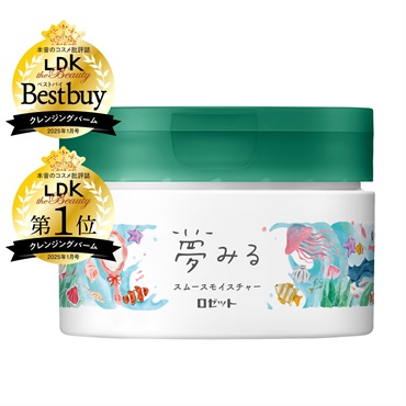 夢みる スムースモイスチャー | バーム | ロゼットオンラインショップ